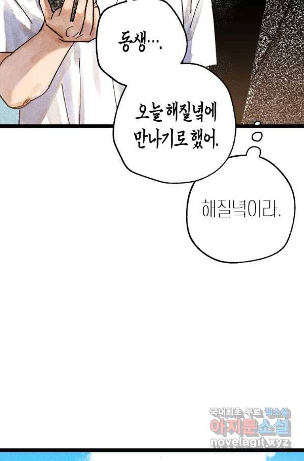 극락왕생 54화 12