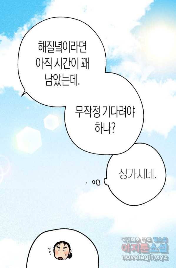 극락왕생 54화 13