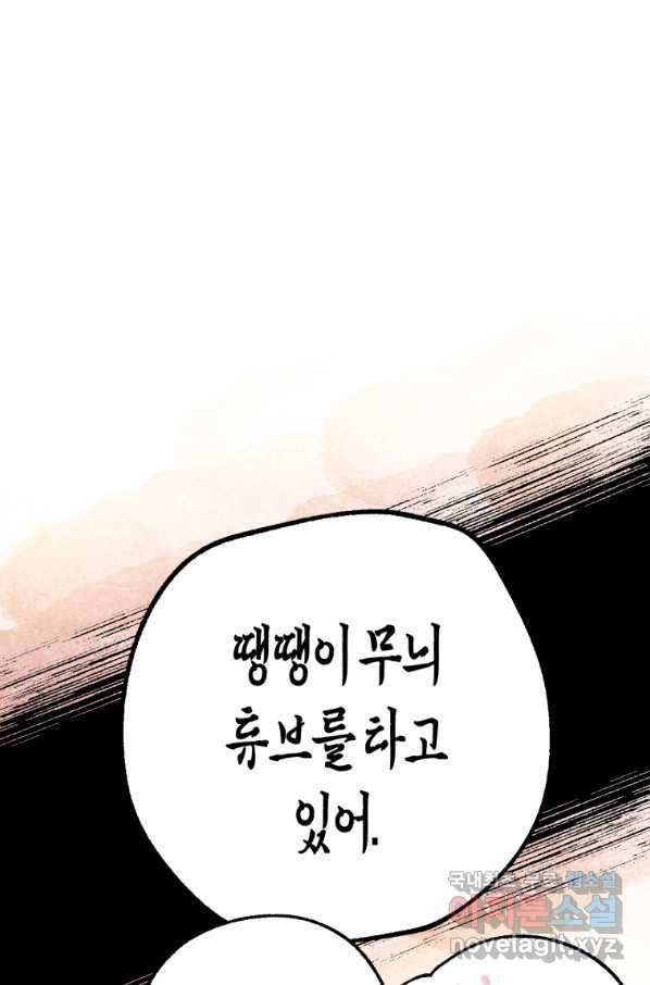극락왕생 54화 15