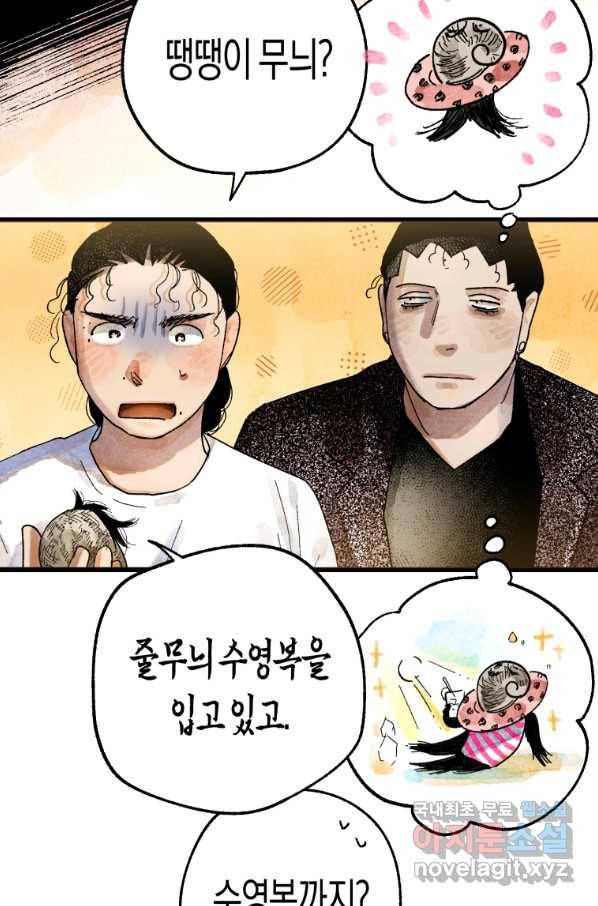 극락왕생 54화 16