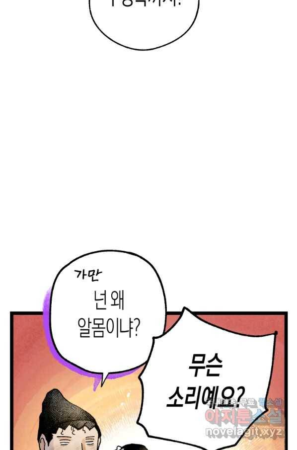 극락왕생 54화 17