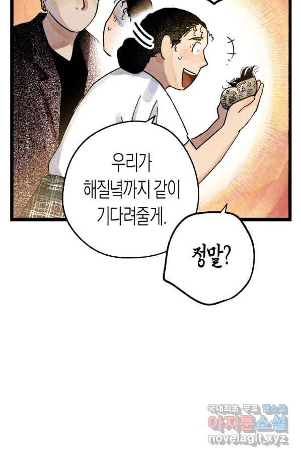 극락왕생 54화 18