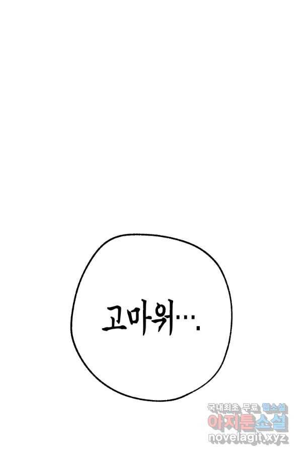 극락왕생 54화 22