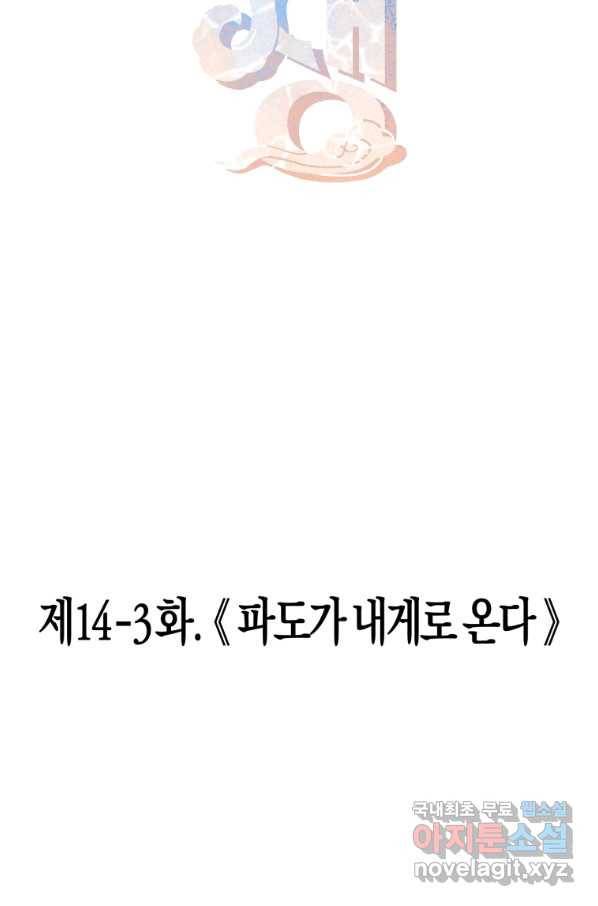 극락왕생 54화 25