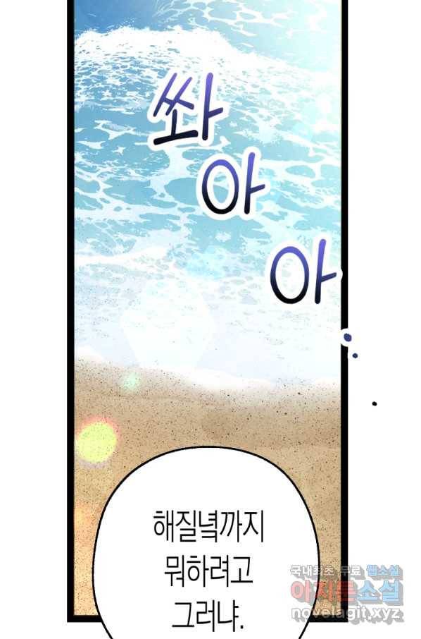 극락왕생 54화 27