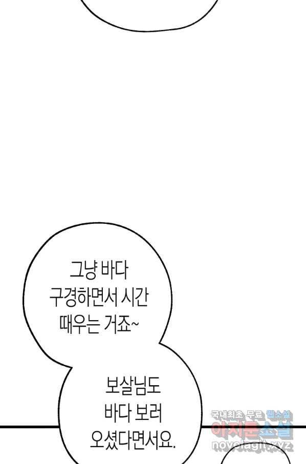 극락왕생 54화 28