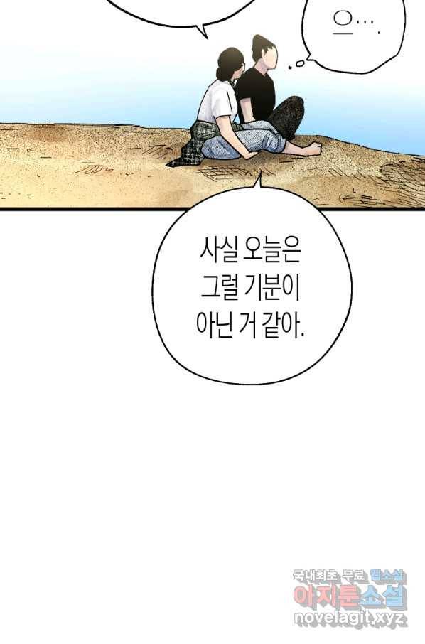 극락왕생 54화 29