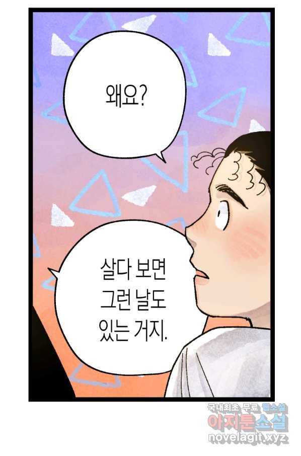 극락왕생 54화 30