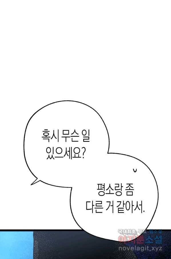 극락왕생 54화 31