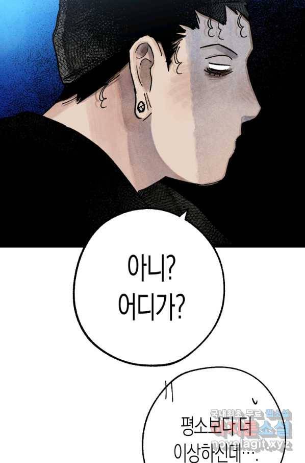 극락왕생 54화 32