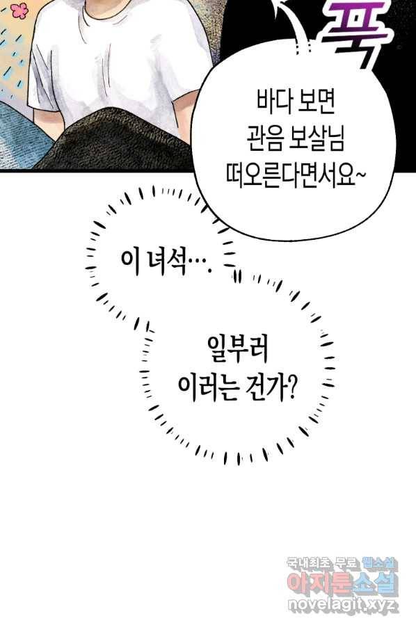 극락왕생 54화 36