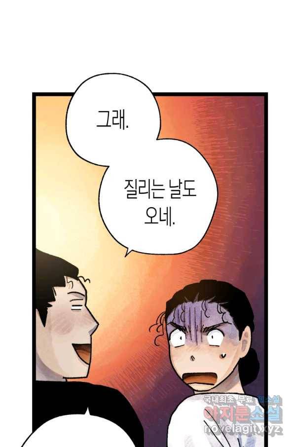 극락왕생 54화 37