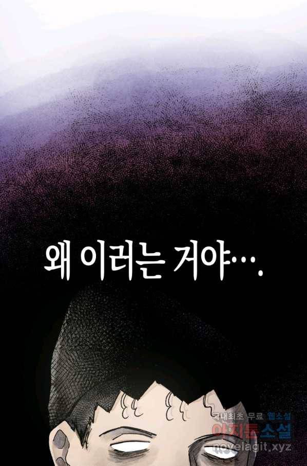 극락왕생 54화 39