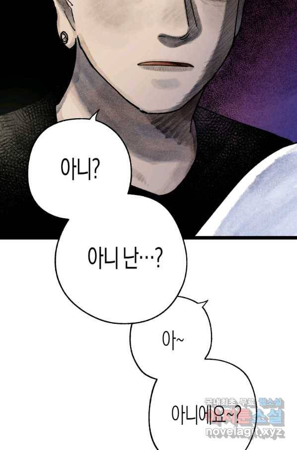 극락왕생 54화 40