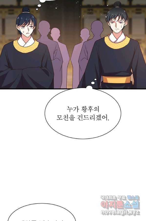 인생 3회차 스승님 188화 3