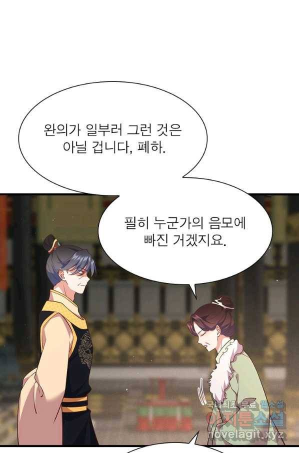 인생 3회차 스승님 188화 6
