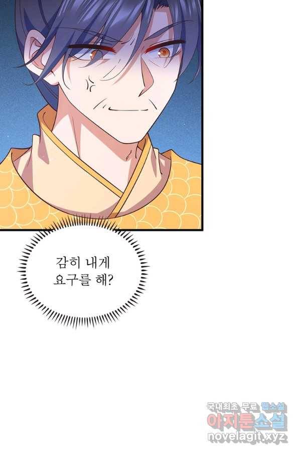 인생 3회차 스승님 188화 8