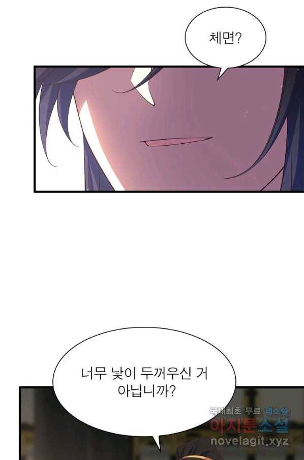 인생 3회차 스승님 188화 9