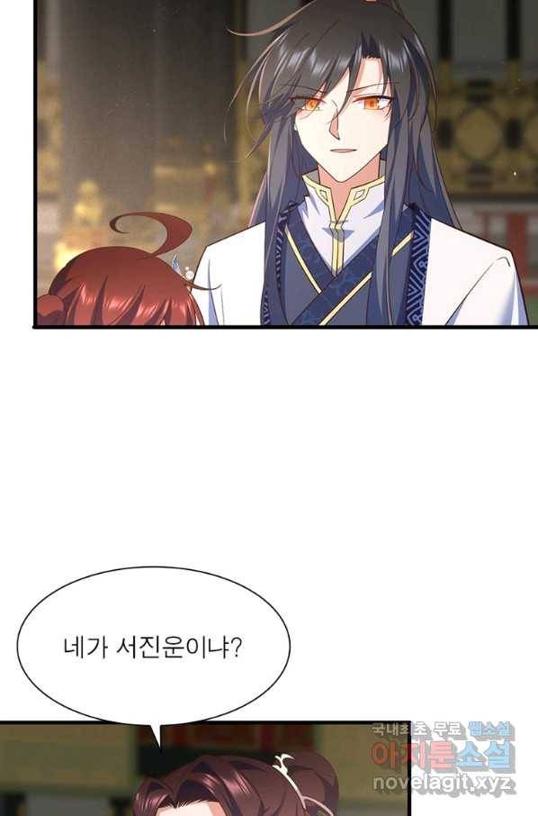 인생 3회차 스승님 188화 10