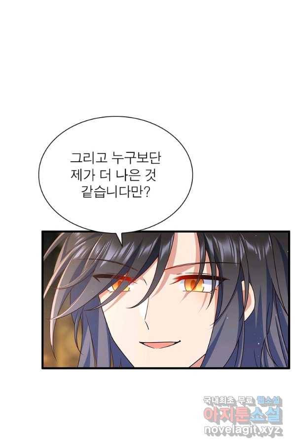 인생 3회차 스승님 188화 15