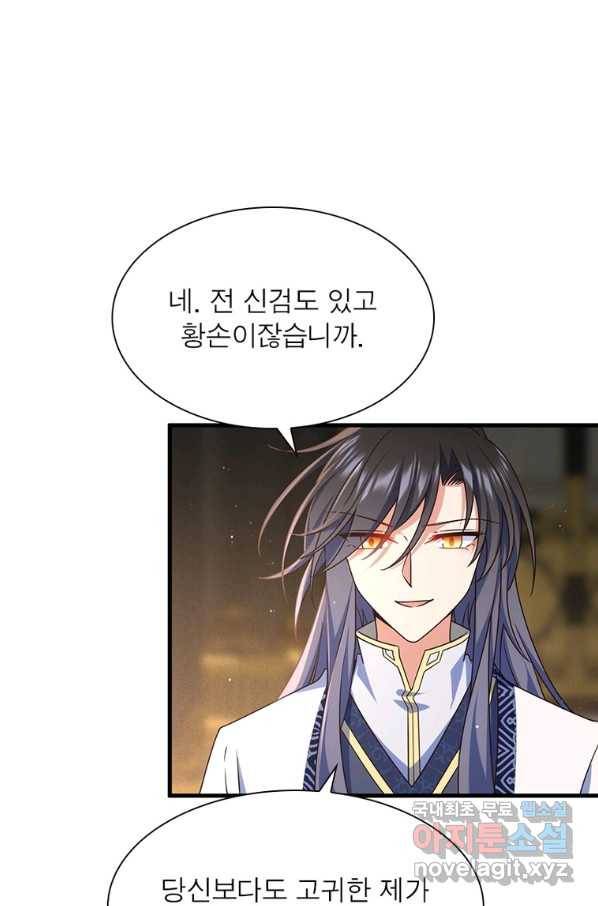 인생 3회차 스승님 188화 17
