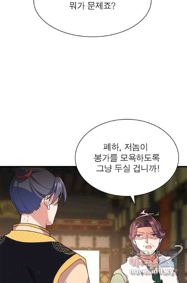 인생 3회차 스승님 188화 18