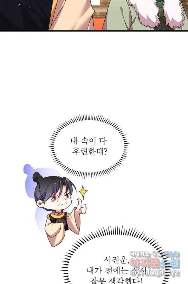 인생 3회차 스승님 188화 19