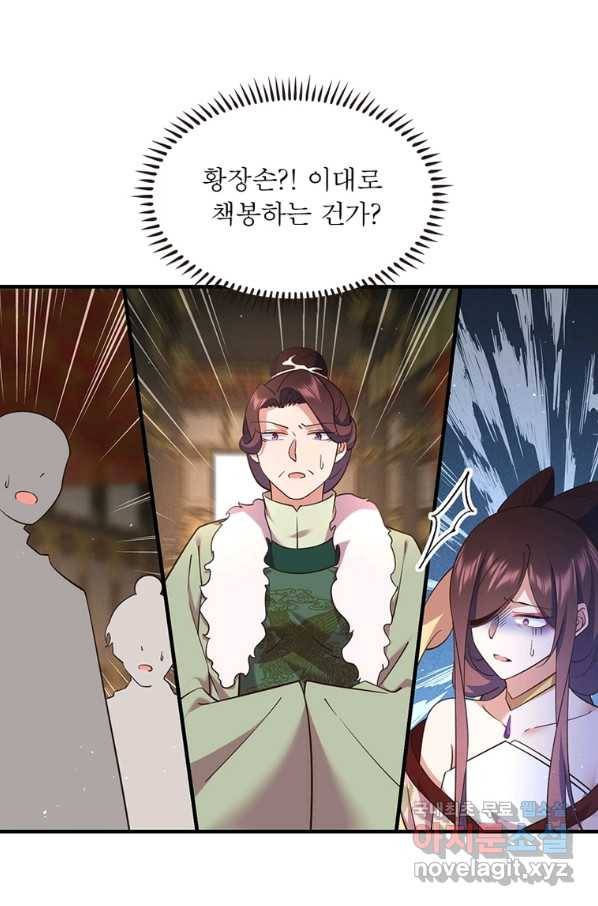 인생 3회차 스승님 188화 24