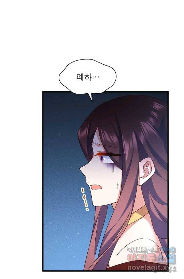 인생 3회차 스승님 188화 25