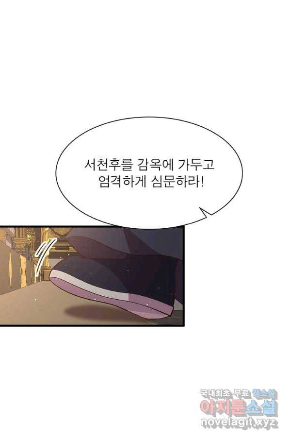 인생 3회차 스승님 188화 26