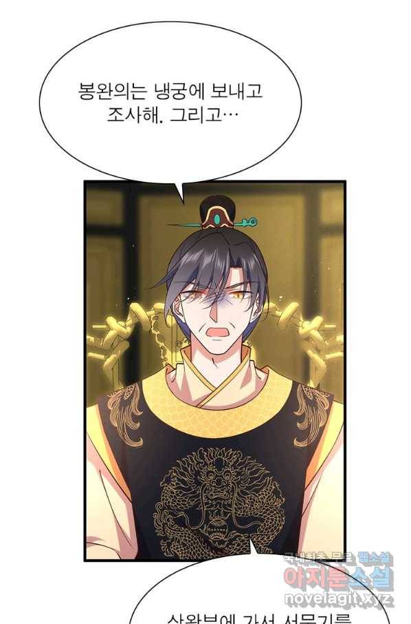 인생 3회차 스승님 188화 27