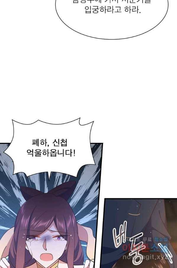인생 3회차 스승님 188화 28