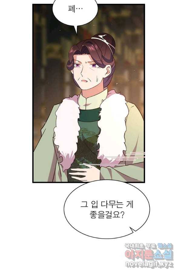인생 3회차 스승님 188화 30