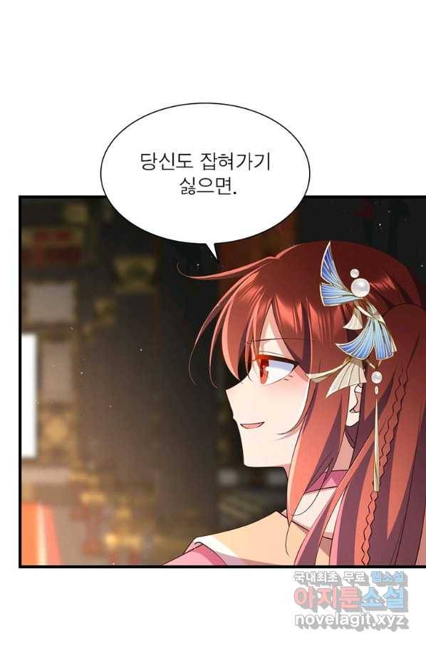 인생 3회차 스승님 188화 31