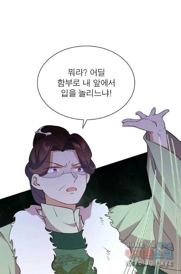 인생 3회차 스승님 188화 32