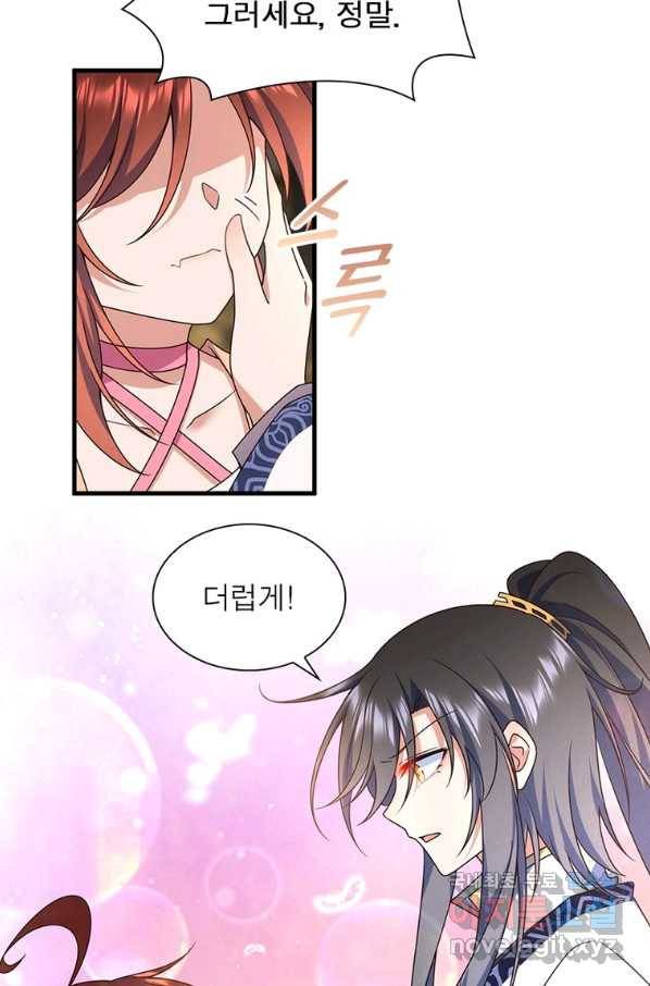 인생 3회차 스승님 188화 36