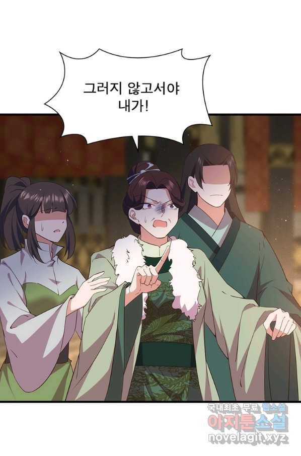 인생 3회차 스승님 188화 42