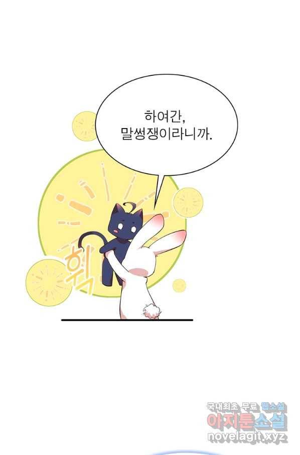 인생 3회차 스승님 188화 45