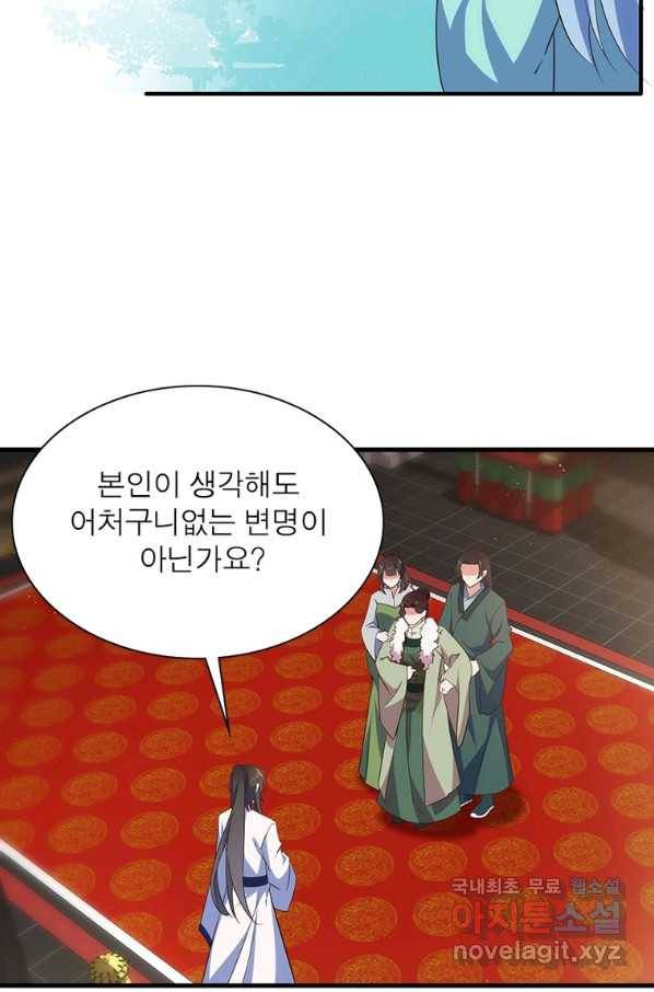 인생 3회차 스승님 188화 47