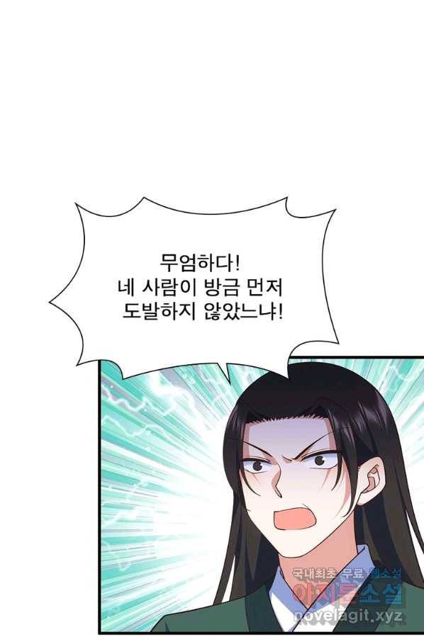 인생 3회차 스승님 188화 49