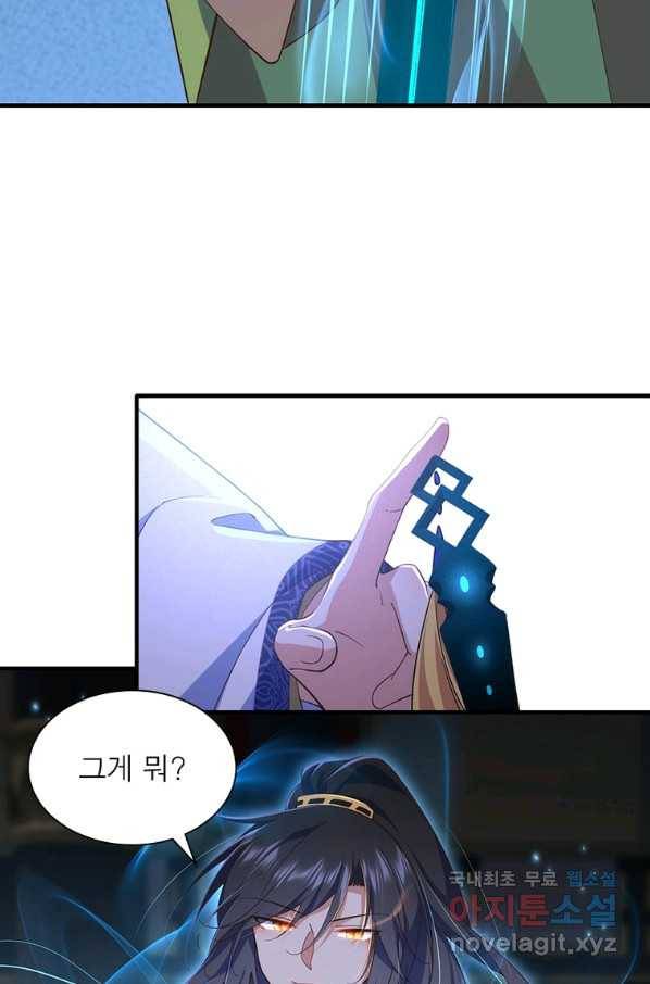 인생 3회차 스승님 188화 52