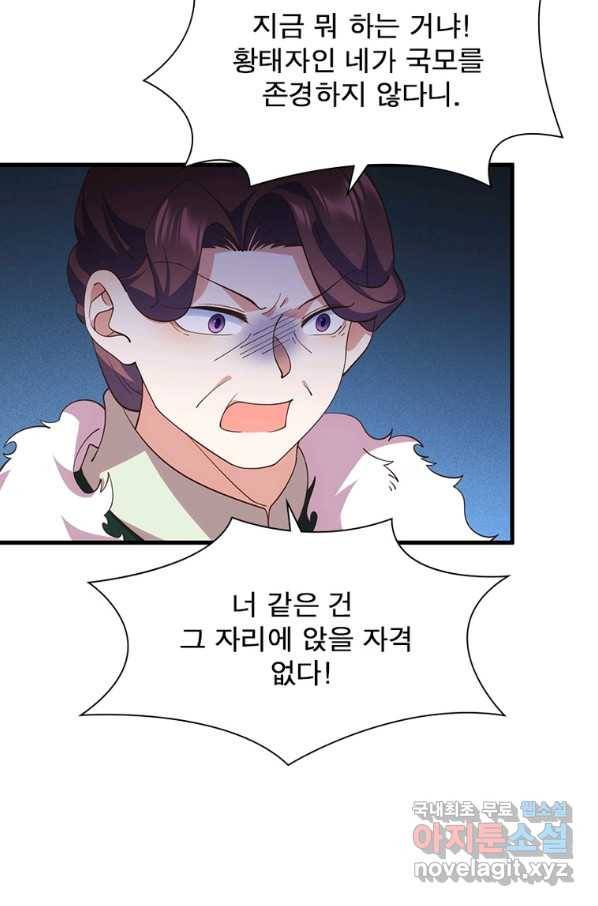 인생 3회차 스승님 188화 54