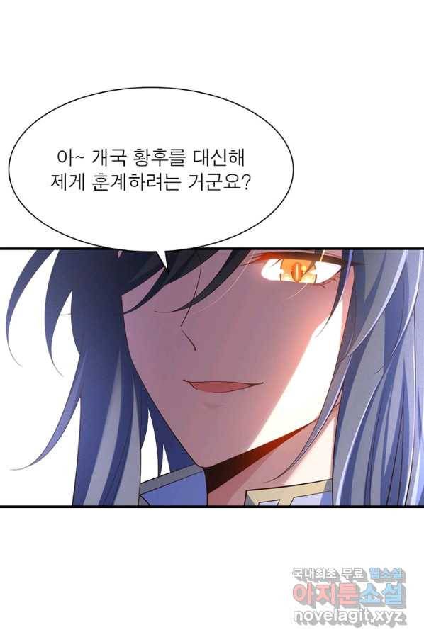 인생 3회차 스승님 188화 55