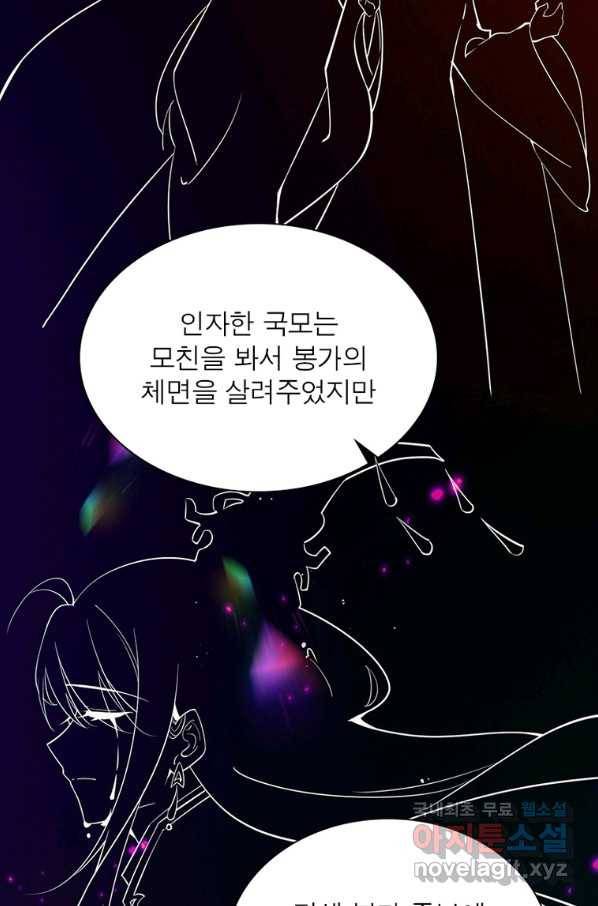 인생 3회차 스승님 188화 59