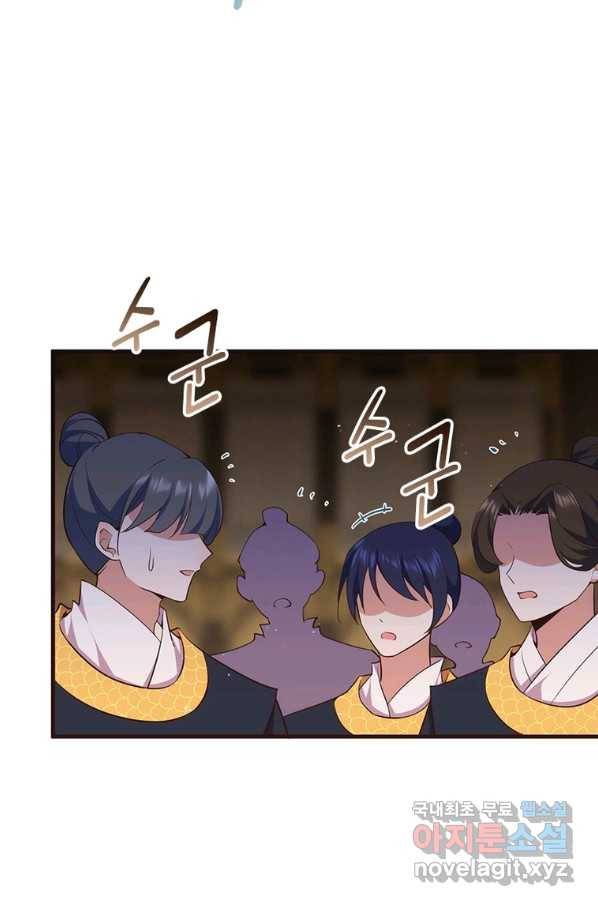 인생 3회차 스승님 188화 66