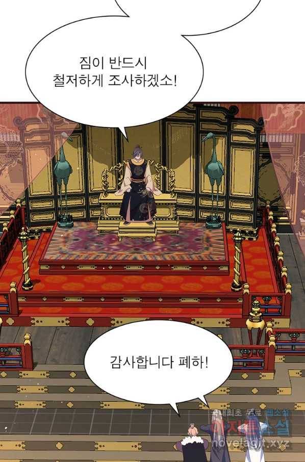 인생 3회차 스승님 188화 72