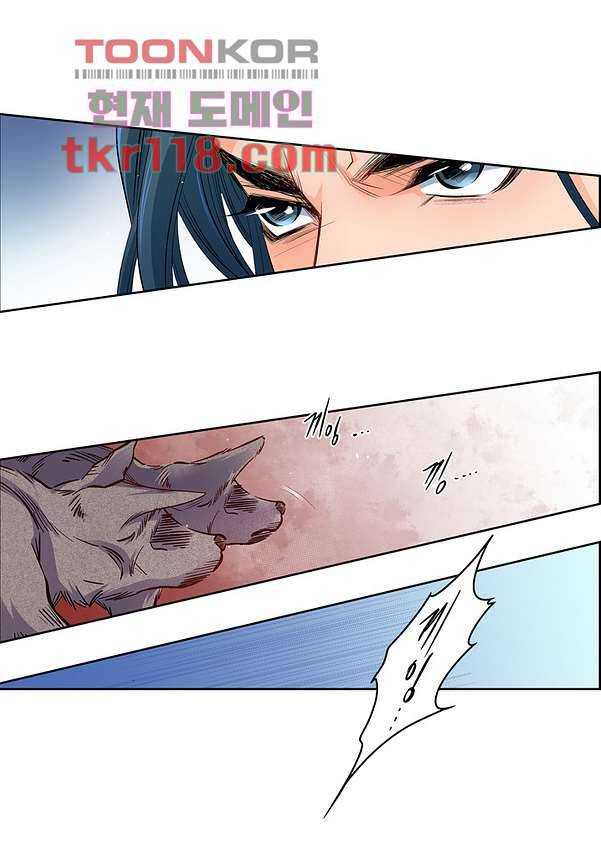심장에게 주다 41화 4