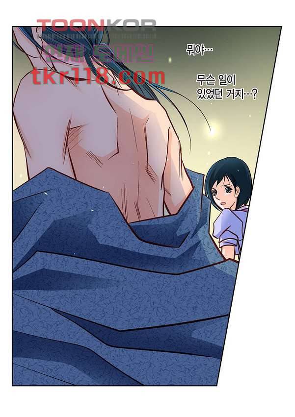 심장에게 주다 41화 6