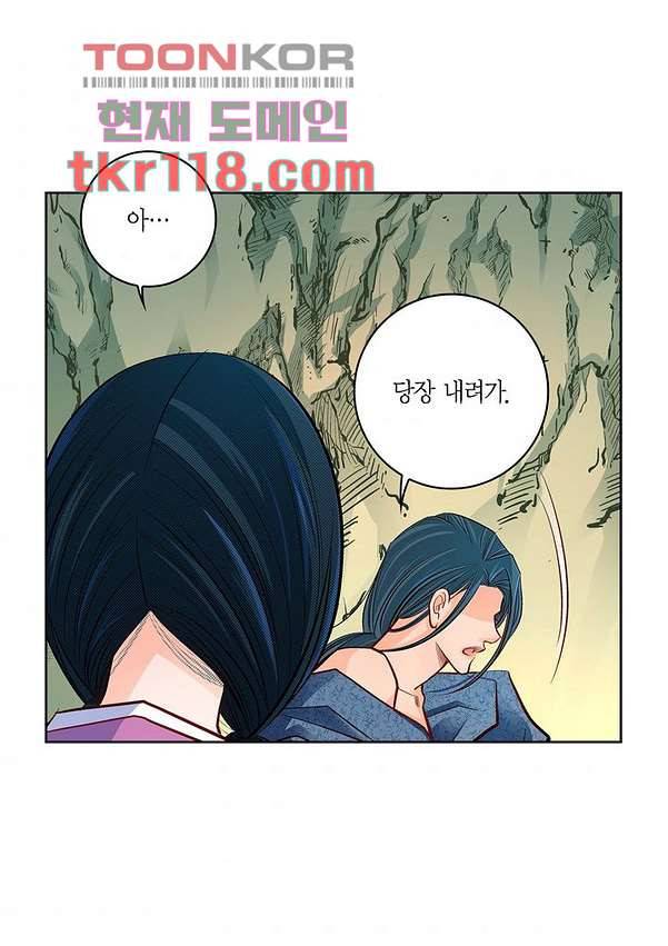 심장에게 주다 41화 8
