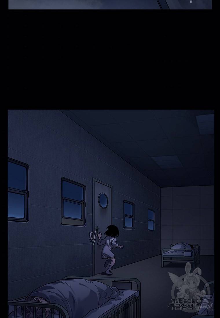 빌런 리셋 74화 5